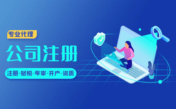商务代理注册公司与代理代办服务全攻略